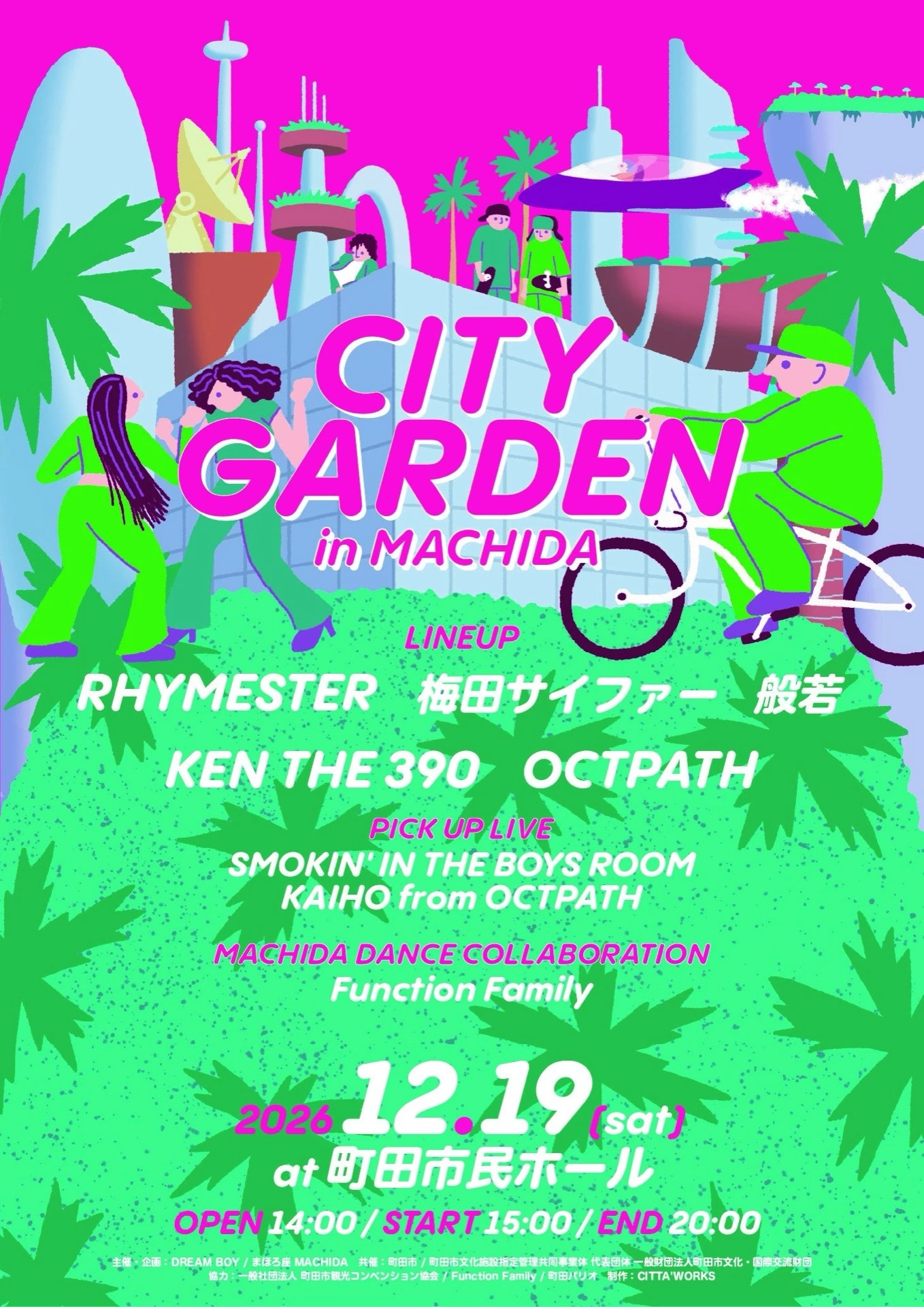 CITY GARDEN in MACHIDA