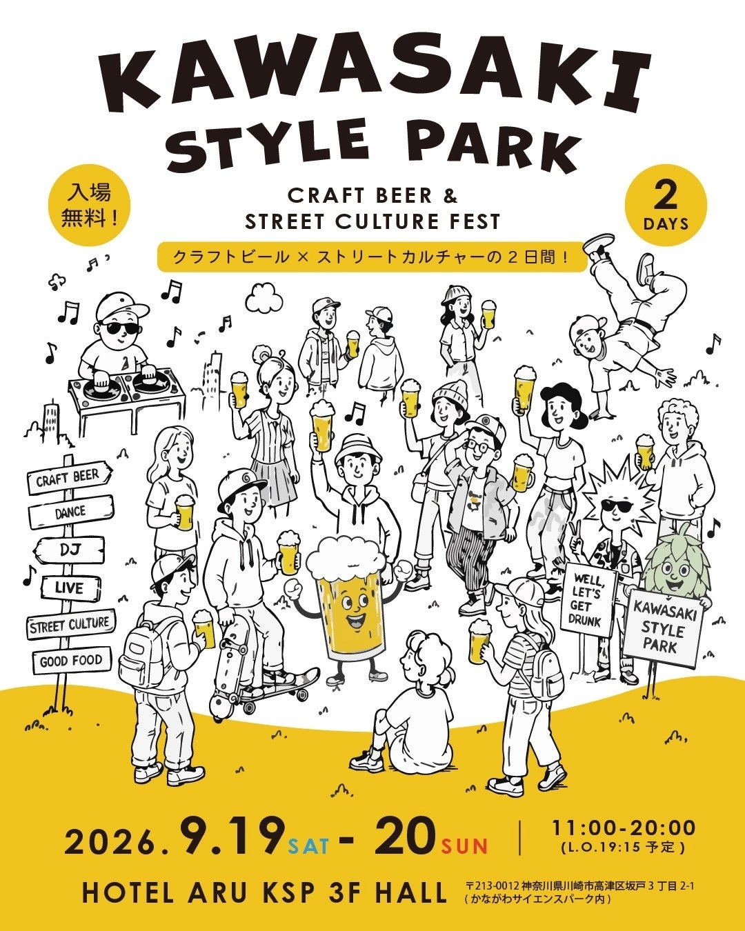 KAWASAKI STYLE PARK - CRAFT BEER & STREET CULTURE FEST -