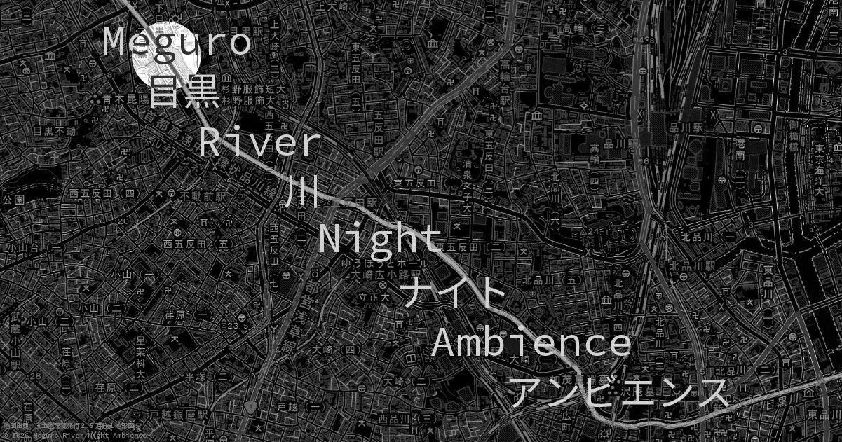 Meguro River Night Ambience