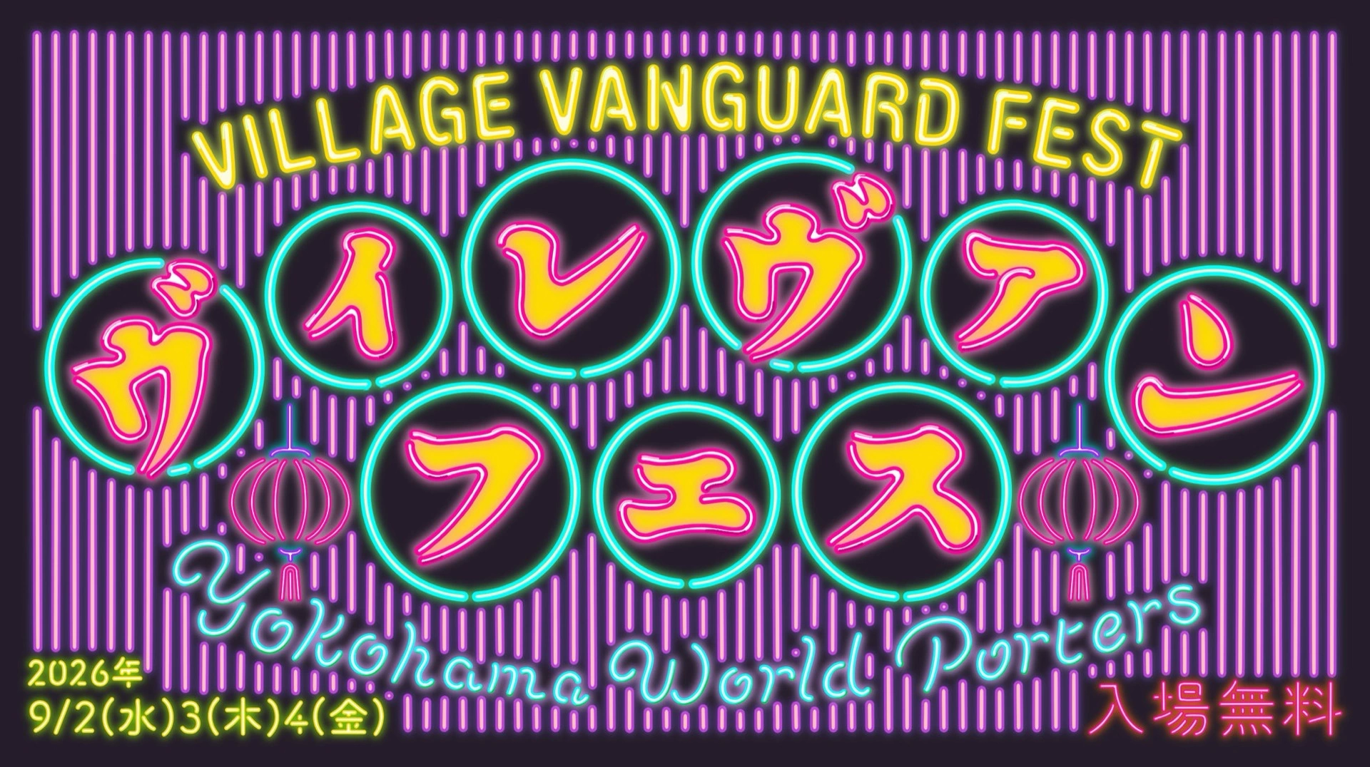 VILLAGE VANGUARD FESTIVAL -vias JAM-