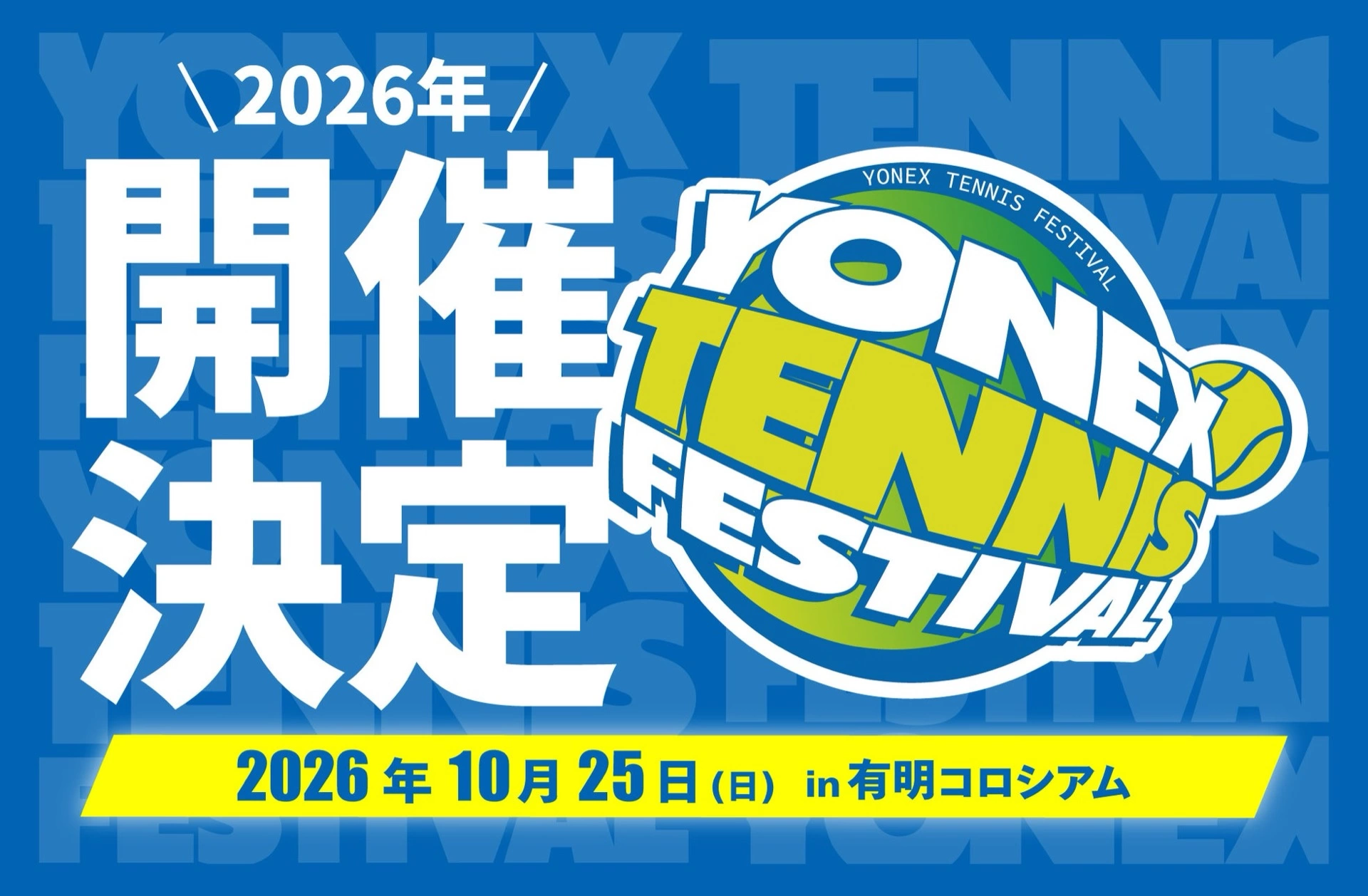 YONEX TENNIS FESTIVAL 2026