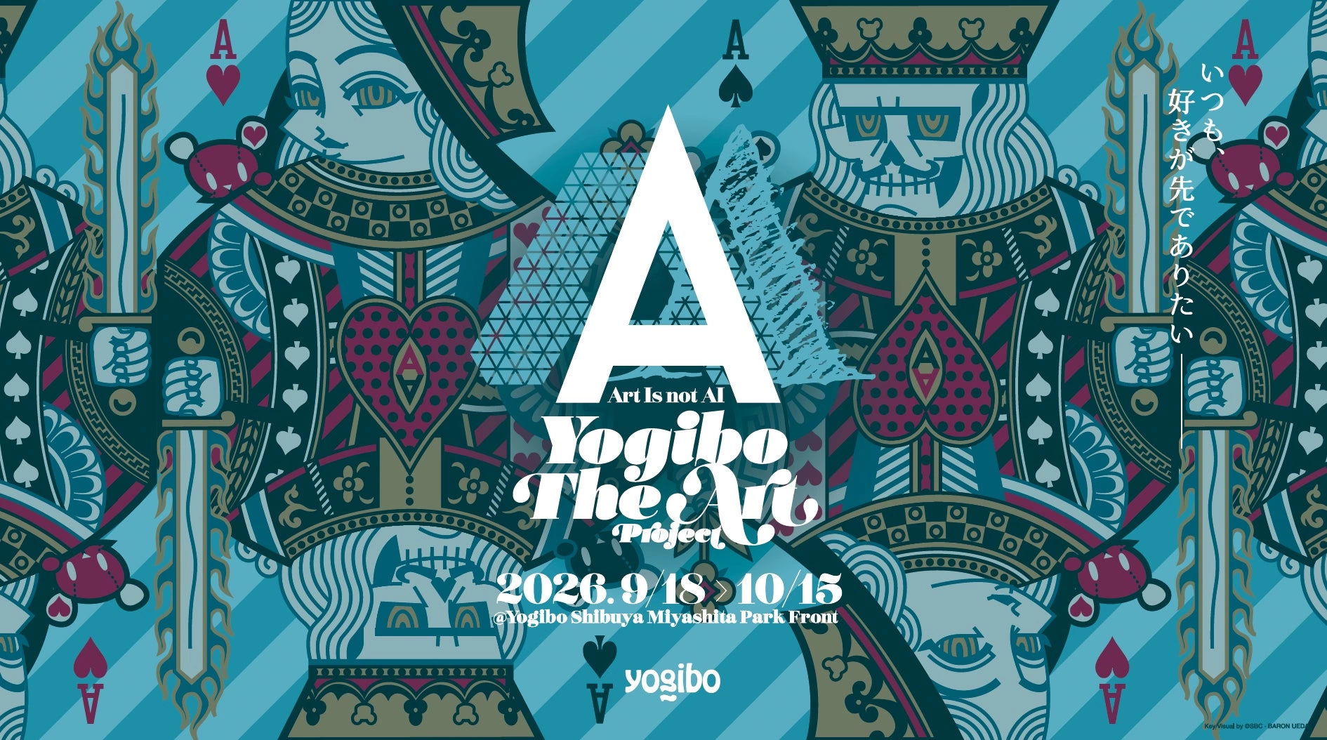 Yogibo The Art 2026