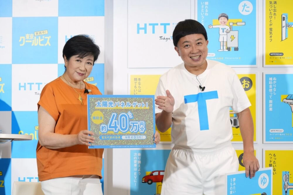 2026 HTTキックオフイベント