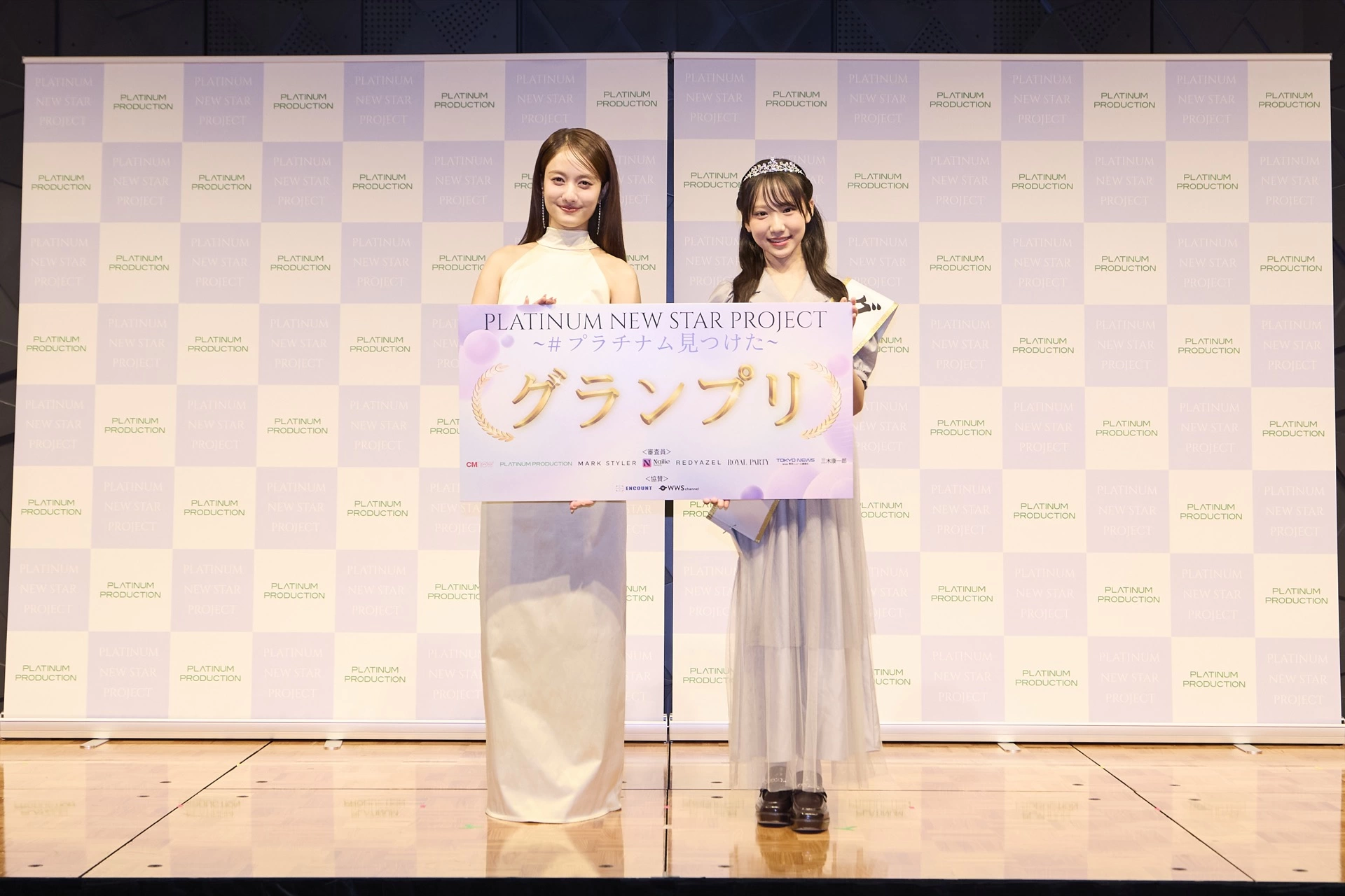 次世代スター発掘オーディション「PLATINUM NEW STAR PROJECT〜＃プラチナム見つけた〜」
