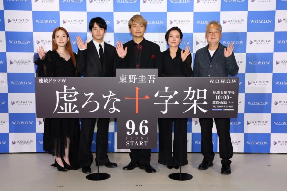 連続ドラマW 東野圭吾『虚ろな十字架』完成報告会