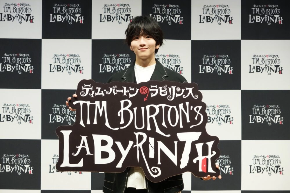 「ティム・バートンのラビリンス」報道発表会