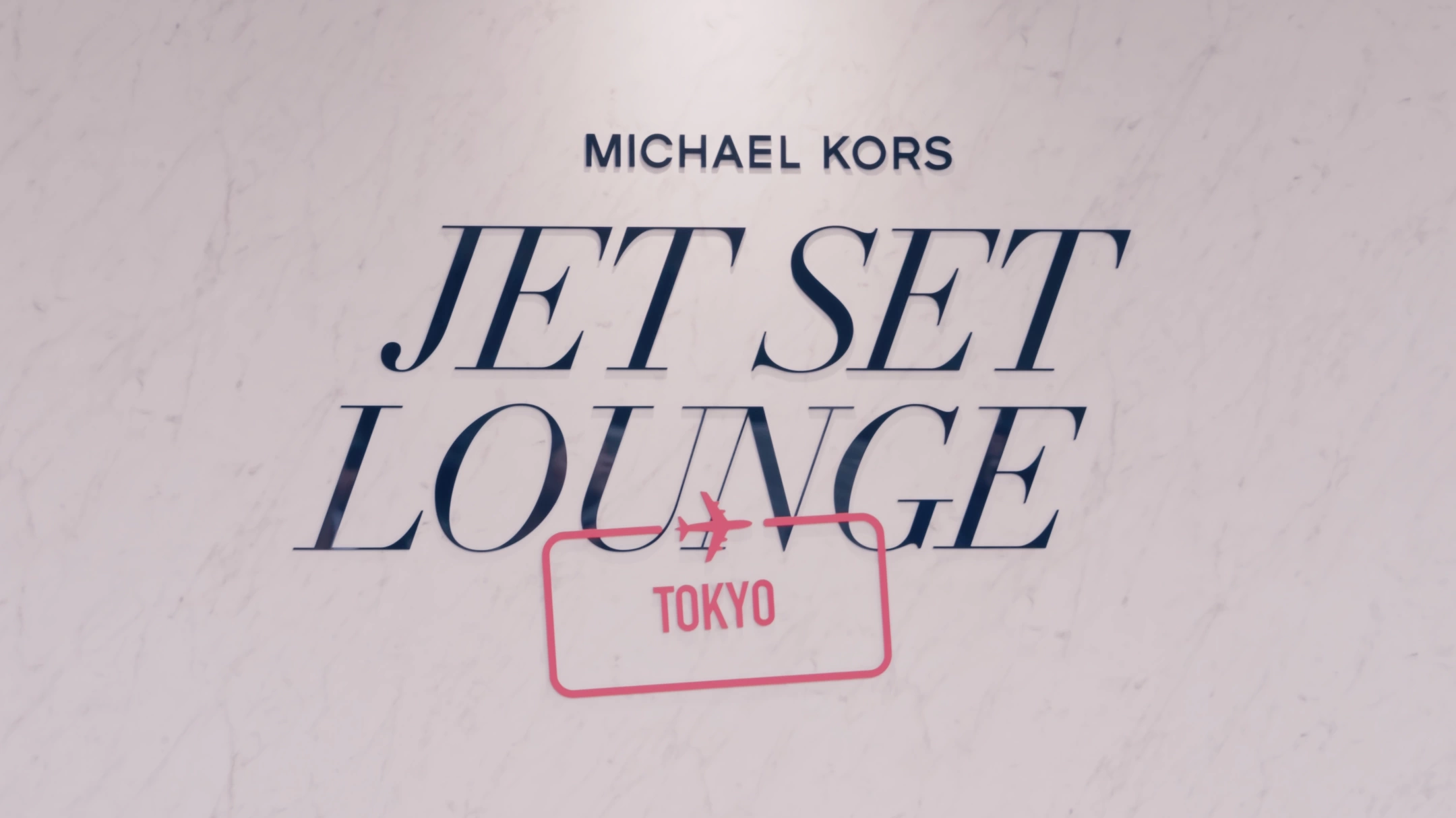 「MICHAEL KORS JET SET LOUNGE TOKYO」