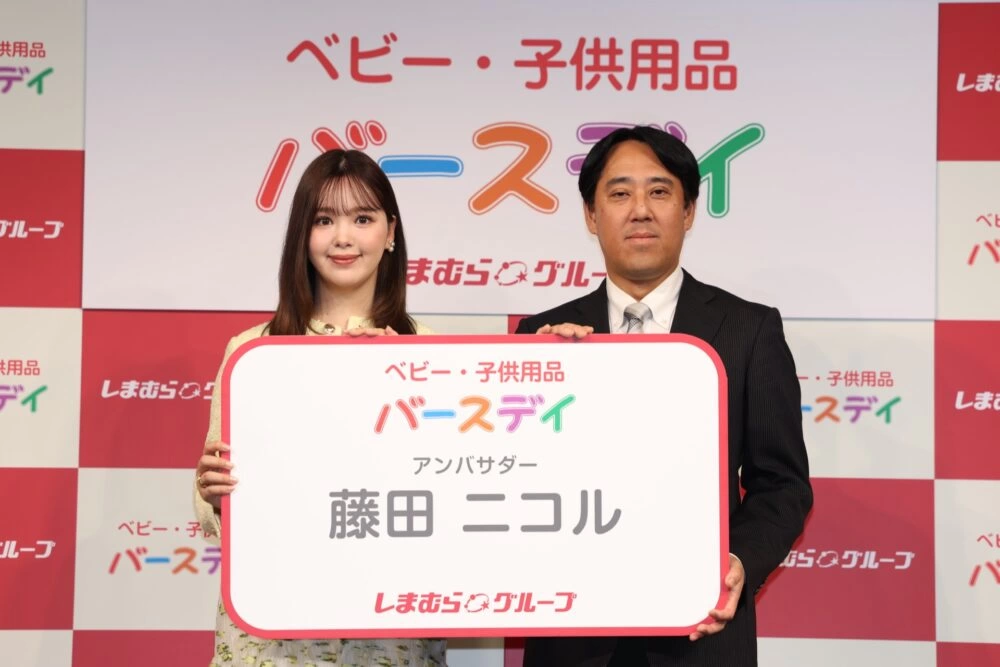 しまむらグループ「バースデイ」アンバサダー就任会見&WebCM発表会