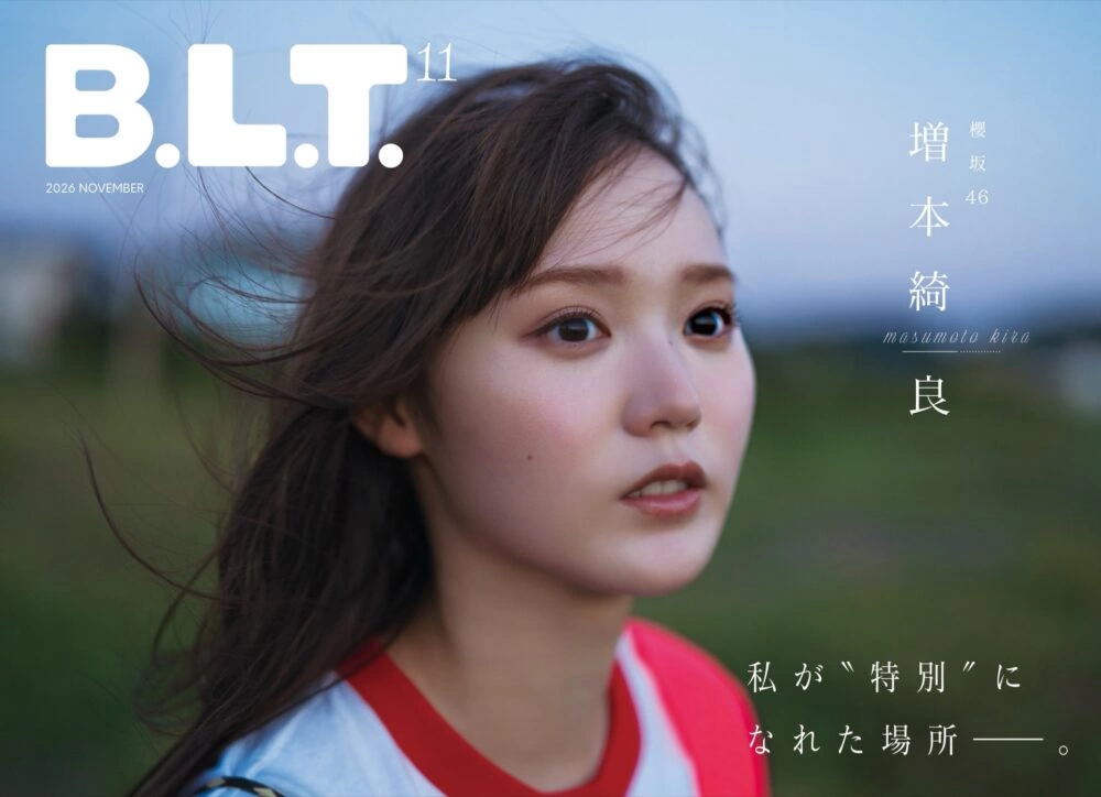 B.L.T.2026年11月号
