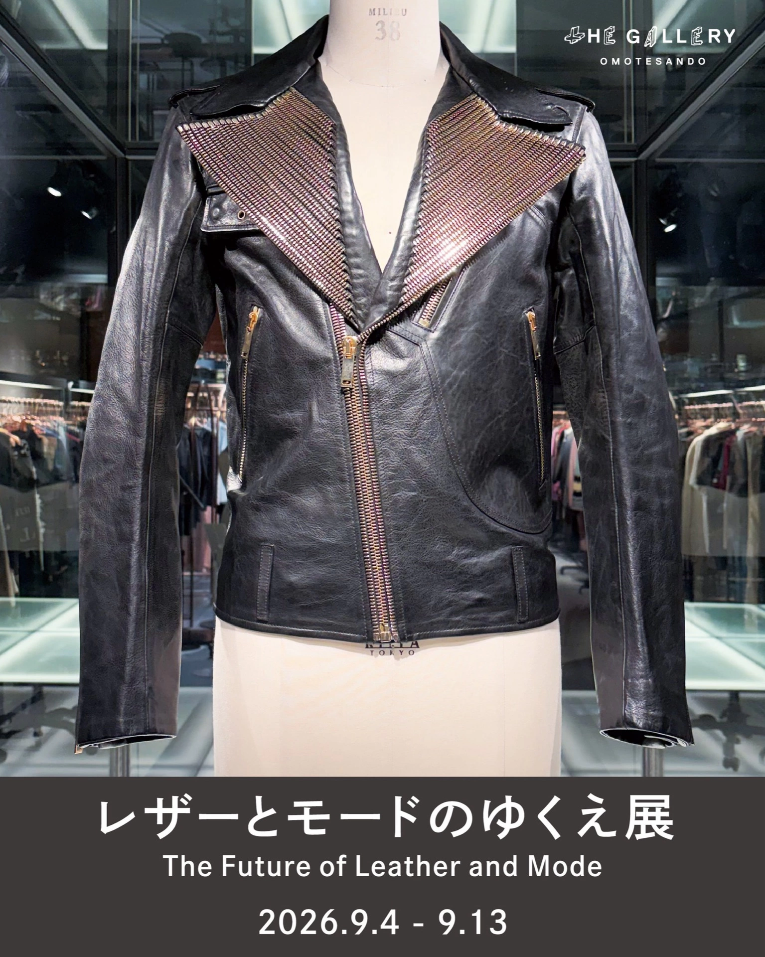 企画展 "レザーとモードのゆくえ展"