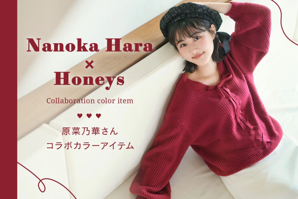 Honeys × Nanoka Hara Collaboration color item