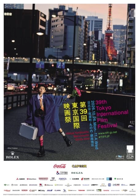 第39回東京国際映画祭／TIFFCOM 2026